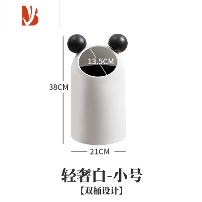 三维工匠创意垃圾桶可爱家用大号卡通米奇厨房卫生间厕所客厅轻奢ins风