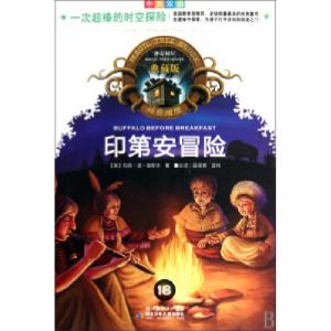 正版新书]印第安冒险(中英双语典藏版)/神奇树屋(美)奥斯本 著