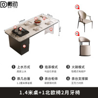 戴劲意式轻奢岩板茶桌餐桌带电磁炉茶台椅组合1.4米+1北欧椅2月牙椅