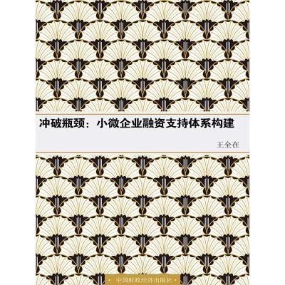 正版新书]老板不严团队难带:很好是逼出来的高效是拼出来的尚旭