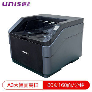 紫光(UNIS)Q8095 馈纸扫描仪 A3国产高速彩色双面自动进纸扫描仪 支持国产系统