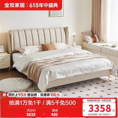 全友家居现代简约钢琴键真皮床主卧大床2024新款双人皮艺床