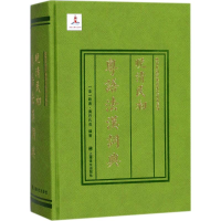 音像晚清民初粤语法汉词典(法)路易·奥巴扎克 编著