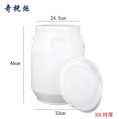 奇桄烁水桶塑料桶储水桶30L特厚个