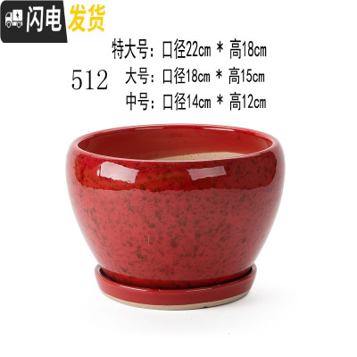 三维工匠花盆陶瓷孔雀蓝多肉创意个性客厅大号带托盘室内家用 苹果红火焰 特大花盆容器