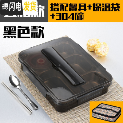 三维工匠304不锈钢保温饭盒便当盒学生带盖韩国简约分格快餐盒食堂快餐盘 透明黑5格+餐具+304汤碗+保温袋