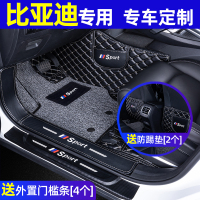 [补贴10%]于比亚迪宋pro max plus dm唐二代汉ev全包围汽车脚垫7座360