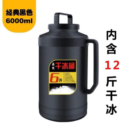 干冰桶。存储餐饮不锈钢保温桶超大容量舞台火锅店瓶罐干冰保温箱。。6L干冰桶（送冰夹+12斤冰）-D75