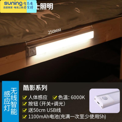 希杰狮王照明人体感应小夜灯led橱柜灯智能感应厨房灯具usb充电酷毙灯白光按钮开关+人体感应+调光-灯具