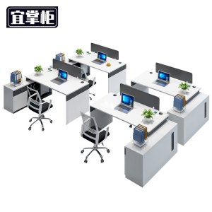 宜掌柜 屏风工位 四人位+柜椅 套
