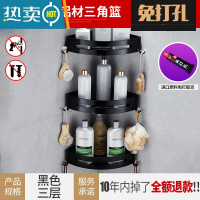 敬平浴室卫生间厕所置物架免打孔洗手间墙上三角收纳淋浴房三脚架马桶 7641三角三层黑色浴室置物架