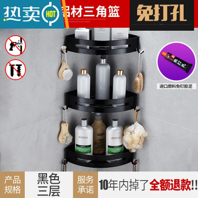 敬平浴室卫生间厕所置物架免打孔洗手间墙上三角收纳淋浴房三脚架马桶 7641三角三层黑色浴室置物架