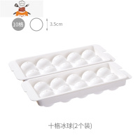 冰球模具威士忌圆形带盖冻冰块模具球形冰格大制冰盒制冰模具硅胶 敬平 十格冰球*2
