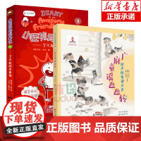 2020年暑假读一本好书全套2册广东省 书目小屁孩罗利日记广府童谣氹氹转三四五六小学生课外阅读书籍9-12岁儿童文学正版