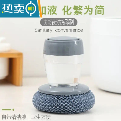 敬平自动加液厨房清洁刷带柄易握不掉丝钢丝球灶台刷锅刷洗碗刷 1柄5个刷 随机刷头刷子