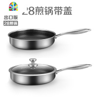 316不锈钢平底锅锅煎锅无涂层无油烟煎蛋牛排锅家用通用 FENGHOU 出口版30CM(带盖)