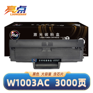 亮点硒鼓W1003AC适用HP MFP 131a支
