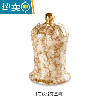 敬平北欧欧式ins网红轻奢棉签盒牙签盒筒桶创意简约家用陶瓷罐 海浪牙签筒/棕色