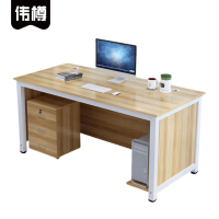 伟樽办公桌带柜160*80*74cm套