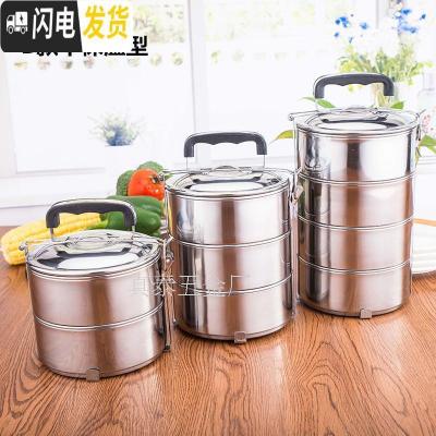 三维工匠加厚不锈钢大容量饭桶多层分层分格便当盒家用不保温饭盒食格加热 加厚16cm四层[2~3人使用]