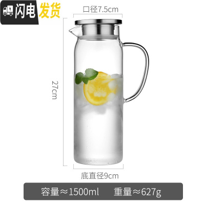 三维工匠玻璃冷水壶家用北欧风可高温储晾凉白开水杯日式耐热创意大冰水瓶 1.5单壶[钢盖]凉水壶