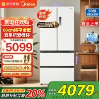 美的[真香系列]508法式多门60cm超薄零嵌四开门双系统底部散热冰箱国贴20%BCD-508WUFPZM(E)星尘白