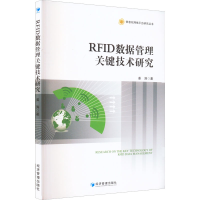 音像RF数据管理关键技术研究/信息化网络平台研究丛书姜涛