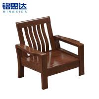 铭思达实木沙发单人位张
