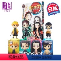 [正版] 鬼灭之刃 23 特装版附送4个手办 完结卷 日文原版 鬼滅の刃 23巻 フィギュア付き同梱版 ジャンプコ