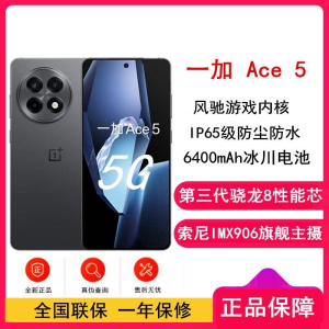 [原封]一加 Ace5 全速黑 16GB+512GB 第三代骁龙8性能芯 80W 6400mAh冰川毫安 全网5G手机
