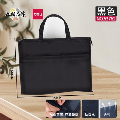 得力公文包 加厚立体事务包手提包商务办公会议收纳包 蓝色 加厚大容量款 63762