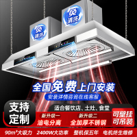 欢呼好太太 免清洗 2400W大功率 1.8米可吊装食堂餐饮乡下土灶柴火灶油烟机 90m³农村土灶商用饭店抽油烟机餐饮
