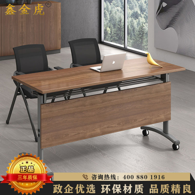 鑫金虎 折叠桌培训桌会议桌可拼接办公桌组合胡桃色1400*400*750mm