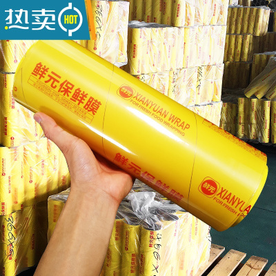 敬平大卷保鲜膜 瘦体瘦腿膜厨房用保鲜膜 水果防雾冷藏简装膜 (新品)30cmx长350m 1卷 约2.8斤 1