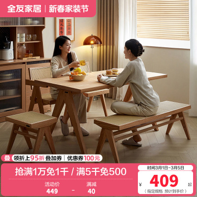 全友家居原木风餐桌椅组合简约方形实木框架餐厅家用吃饭桌子