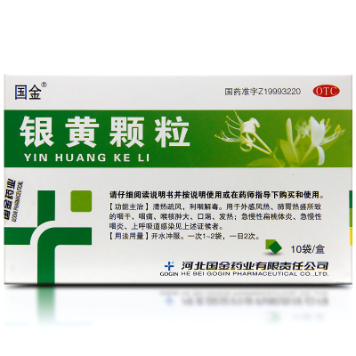 国金银黄颗粒10袋/盒清热疏风，利咽解毒外感风热，肺胃热盛所致的咽干咽痛，急慢性咽炎扁桃体炎，上呼吸道感染OTC