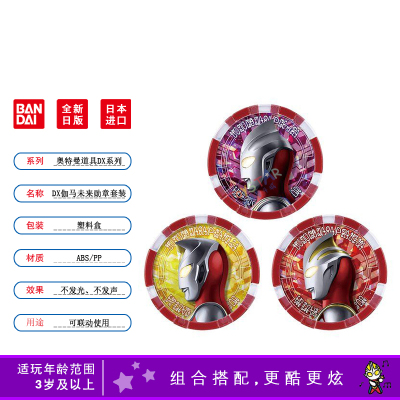 日版万代泽塔奥特曼DX变身器赛罗弟子勋章阿尔法贝塔伽马形态人偶伽马未来勋章套装