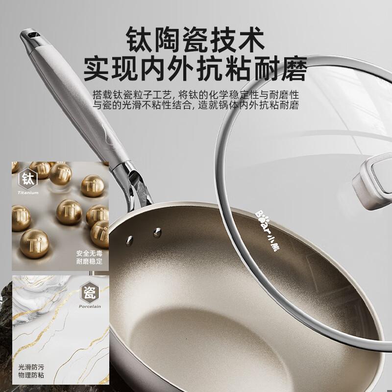 小熊(Bear)有钛无涂层不粘炒锅陶瓷炒菜锅 30cm家用平底锅燃气灶JG043-P01