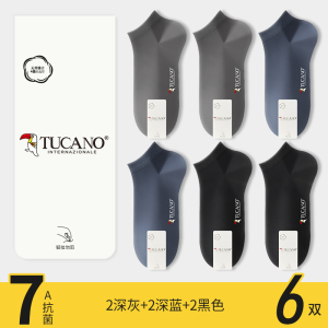 [7a抗菌]啄木鸟袜子男士短袜夏季薄款防臭吸汗纯棉纱男生运动隐形袜夏天