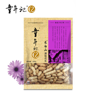 童年记-长白山原味花生精装大包500g*3带壳红皮花生零食坚果炒