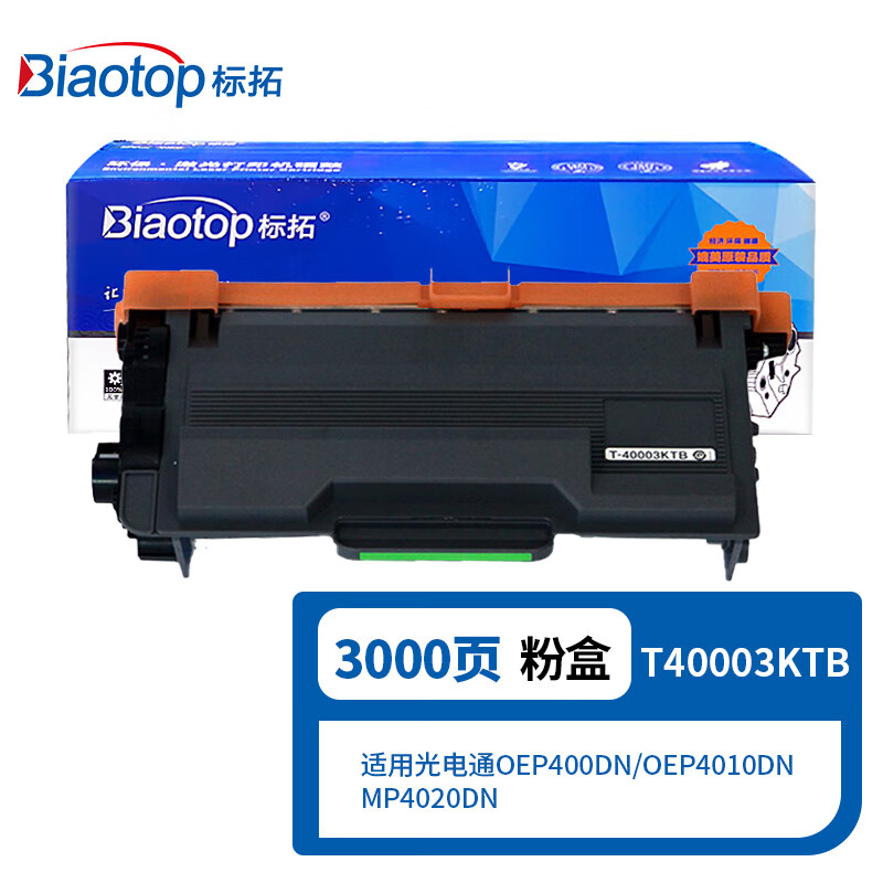 标拓 BT-T40003KTB粉盒适合光电通OEF400DN OEP4010D 4010DN MP4020DN打印机