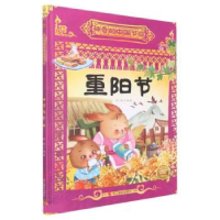 正版新书]重阳节耿雨9787551441810