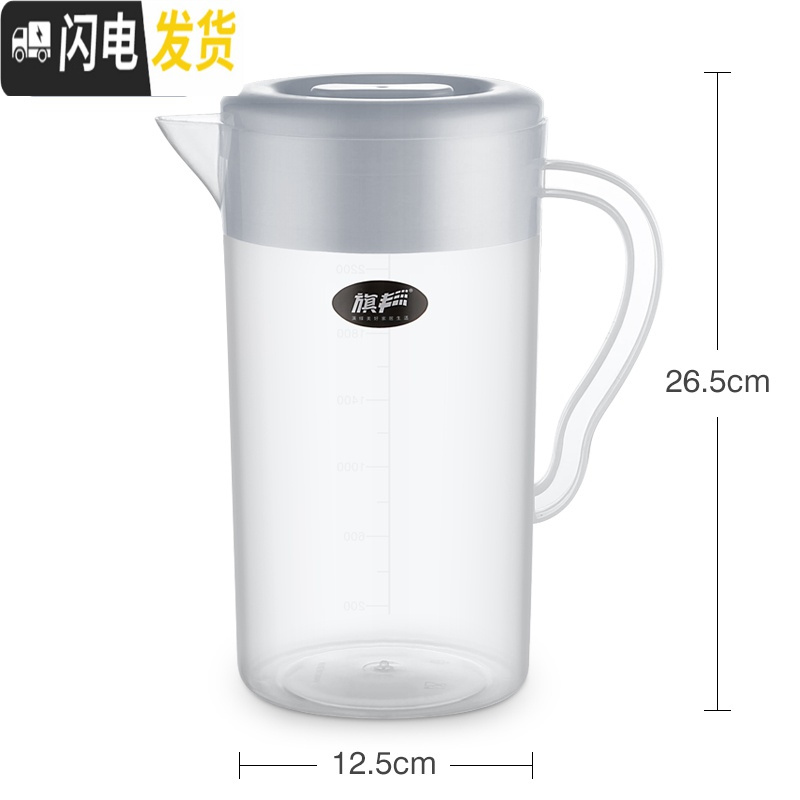 三维工匠冷水壶塑料家用茶壶扎壶凉杯高温凉白开水杯大容量耐热凉水壶套装 简约款蓝色--3200