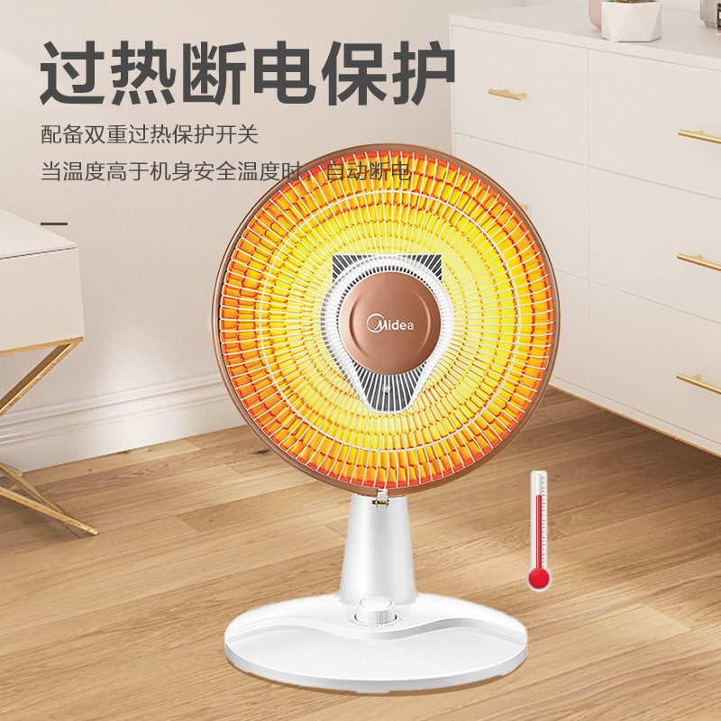 美的(Midea)电暖器 取暖器小太阳宿舍办公室取暖器 NPS7-15A5