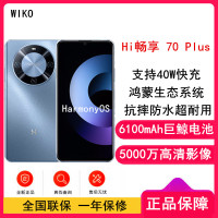 [全新]WIKO Hi 畅享70 Plus 冰晶蓝 8GB+256GB 5G鸿蒙系统 6100mAh电池 40W超级快充 5000万超清影像 智能手机