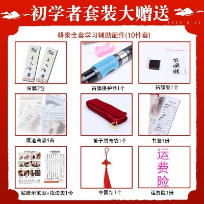 竹笛子初学入门吹奏零基础学生女古风鬼炎黄cos专业横吹祖师演奏个性化定制刻字专拍（含11赠品）