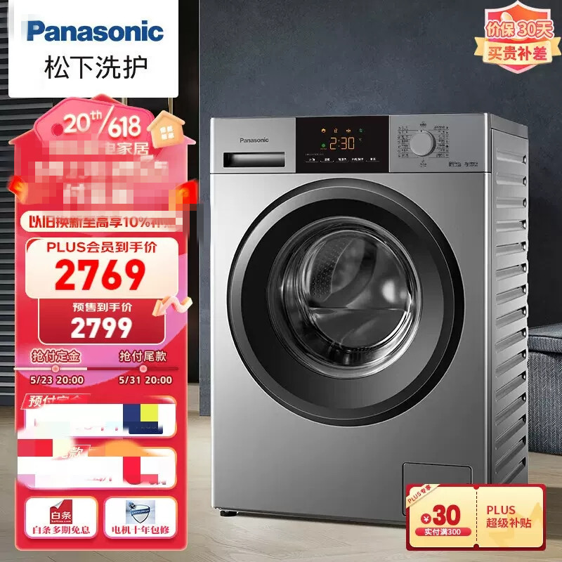 松下(Panasonic) XQG100-N1MT 滚筒洗衣机全自动10公斤大容量泡沫净快速洗BLDC变频电机节能轻音