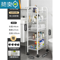 敬平卫生间浴室架子置物架厕所洗手间脸盆架家用落地小推车洗澡收纳架 五层白色(4挂钩+4万向轮)↑浴室置物架