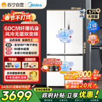 [自营]美的冰箱571升十字无缝平嵌双变频一级能效净味抗菌干湿分储冰箱BCD-571WUSPZM(E) 流苏白