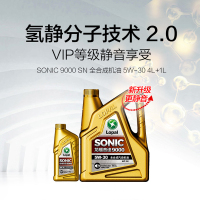龙蟠 SONIC9000 SN5W-30全合成机油5W30汽油汽车发动机润滑油 5L 新旧包装随机发